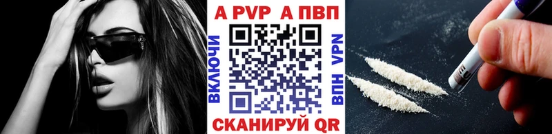 A-PVP VHQ  Купить  Октябрьский 