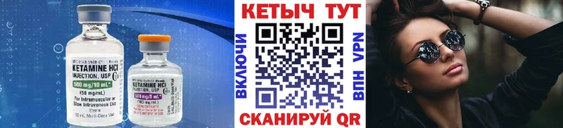 Купить  Октябрьский  КЕТАМИН VHQ 