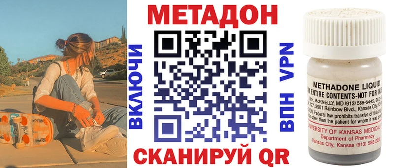 Купить  Октябрьский  МЕТАДОН VHQ 