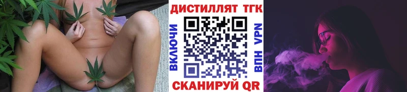 Дистиллят ТГК THC oil  Купить  Октябрьский 
